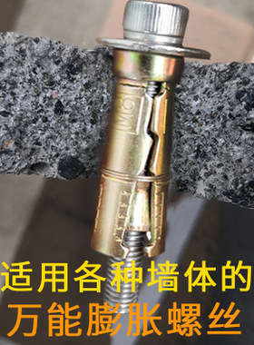 万能膨胀螺栓空心砖泡沫砖