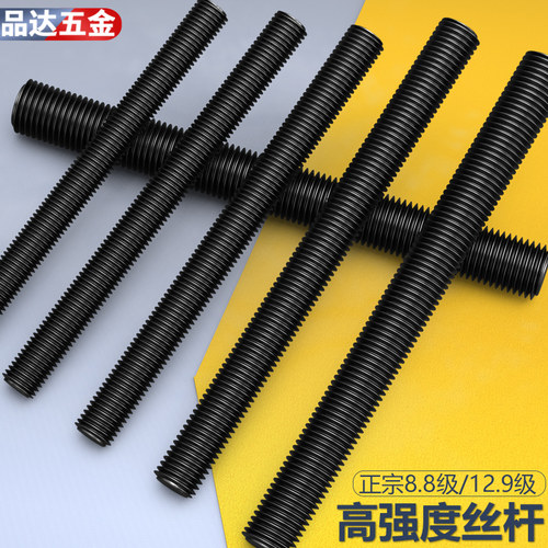 高强度丝杆牙条8.8/12.9级细牙