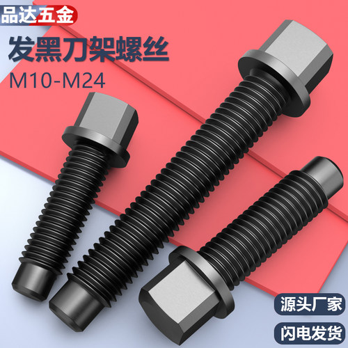 刀架螺丝高强度螺杆车床