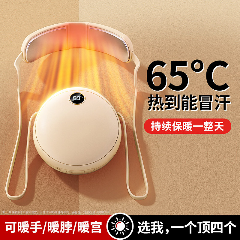 四合一石墨烯挂脖式暖手宝充电宝二合一便携迷你手握式暖宝宝自发热暖宫宝女生学生宫寒防爆颈椎冬季保暖神器怎么看?