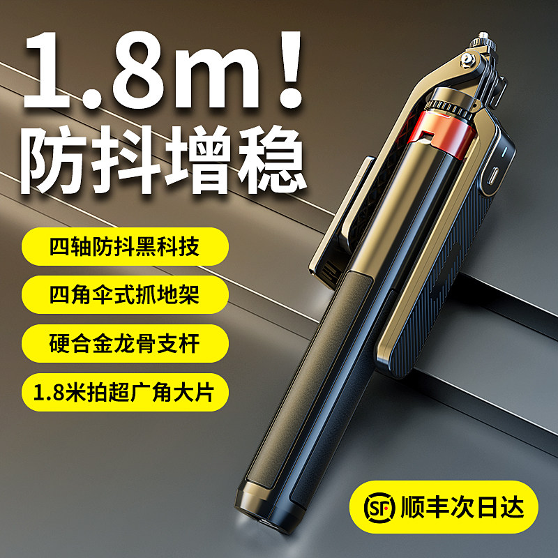 真四轴防抖稳拍】手机自拍杆三脚架2023新款金属自拍神器360度旋转手持云台旅游便携拍照直播支架稳定器拍摄属于什么档次？