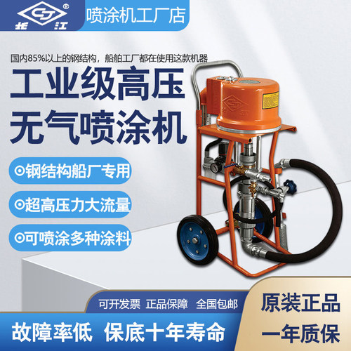 长江气动高压无气喷涂机喷漆机9C