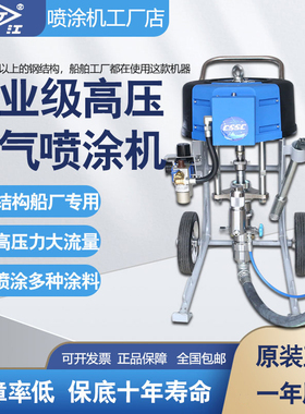 长江气动高压无气喷涂机钢结构防火涂料专用柱塞式油漆喷漆机6520