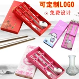 Посуда, комплект, удобные палочки для еды из нержавеющей стали для школьников, ложка, подарочная коробка, подарок на день рождения, делается под заказ, с печатью вашего логотипа