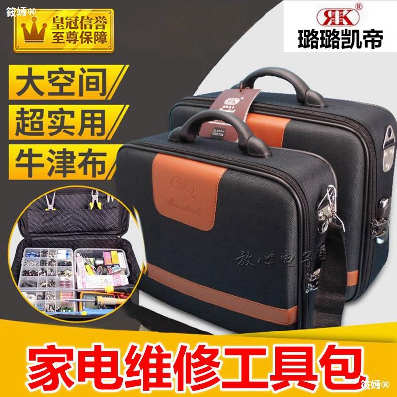 家电器维修工具包多功能空调维修包电工电脑旅行商务包