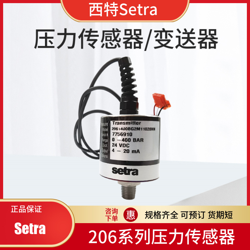 206系列2061400BG2M11028N高精度压力传感变送器可选参数