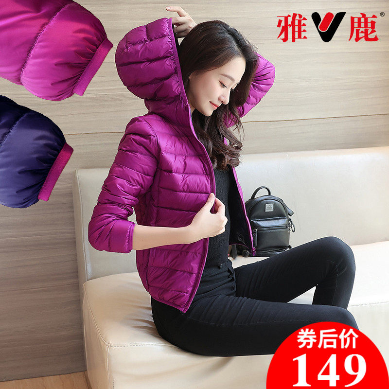 雅鹿2020年秋冬新款短款连帽双面穿两面穿轻薄薄款羽绒服女外套