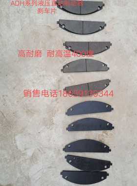 液压直动制动器 ADH 60  90   120 ADP 61 62高耐磨刹车片包邮