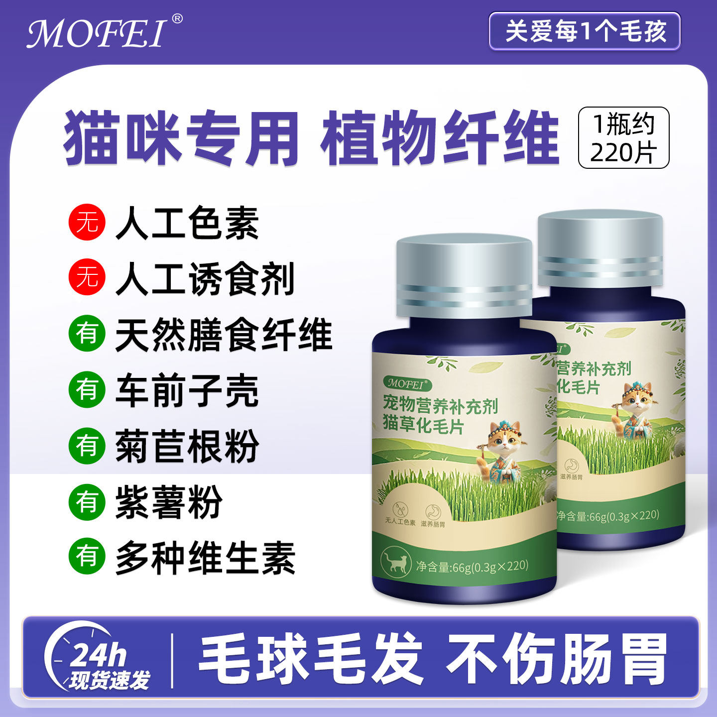 猫咪专用化毛球猫草片宠物温和排毛神器幼猫体内去毛克星调理肠胃,宠物/宠物食品及用品,猫化毛膏/化毛球片,淘宝优惠券,粉丝福利购,淘宝优惠卷