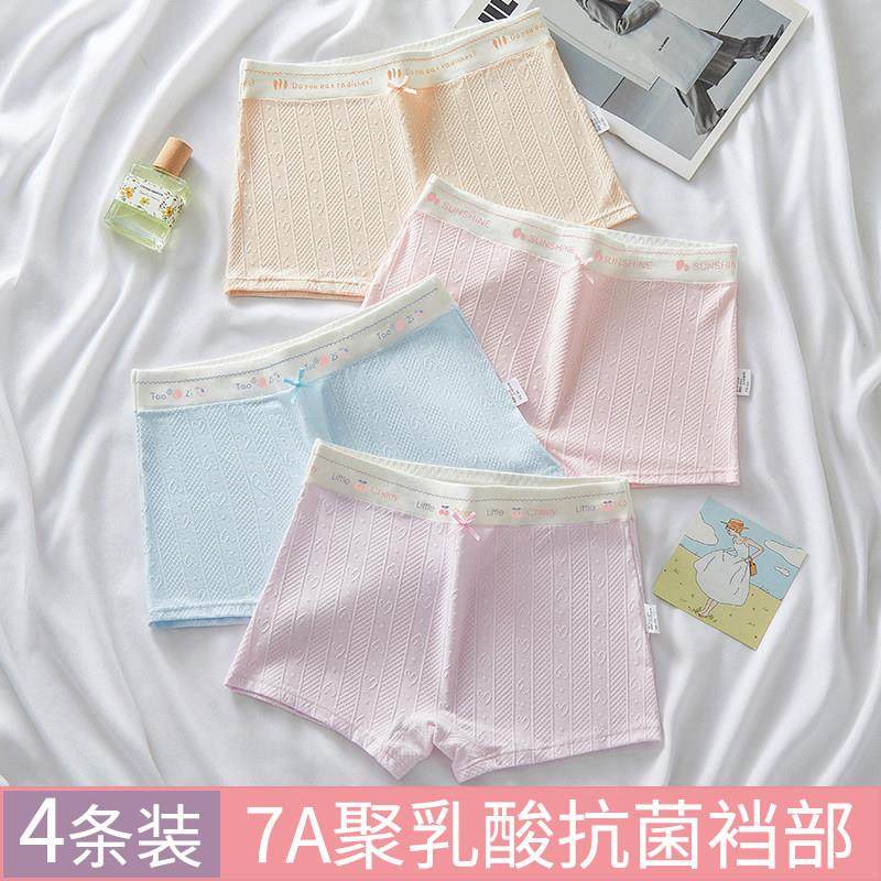 少女内裤高初中生四角裤女生纯棉抗菌青春发育期中大童四角内搭裤,女士内衣/男士内衣/家居服,女三角裤,淘宝优惠券,粉丝福利购,淘宝优惠卷