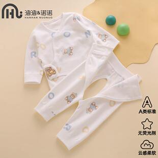新生婴儿衣服分体秋衣a类纯棉春秋初生52码秋裤幼儿宝宝打底套装