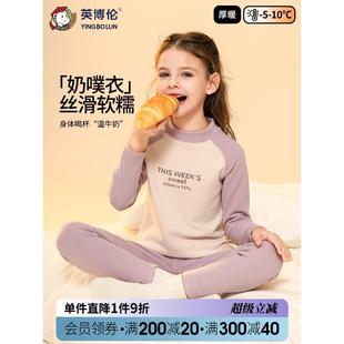 英博伦女童保暖发热内衣套装冬季加厚保暖秋衣秋裤7A抗菌儿童睡衣
