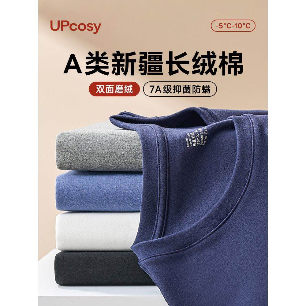 男士保暖内衣男款纯棉全棉2025新款秋冬季棉毛衫加厚秋衣秋裤套装