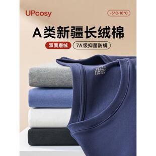 男士保暖内衣男款纯棉全棉2025新款秋冬季棉毛衫加厚秋衣秋裤套装