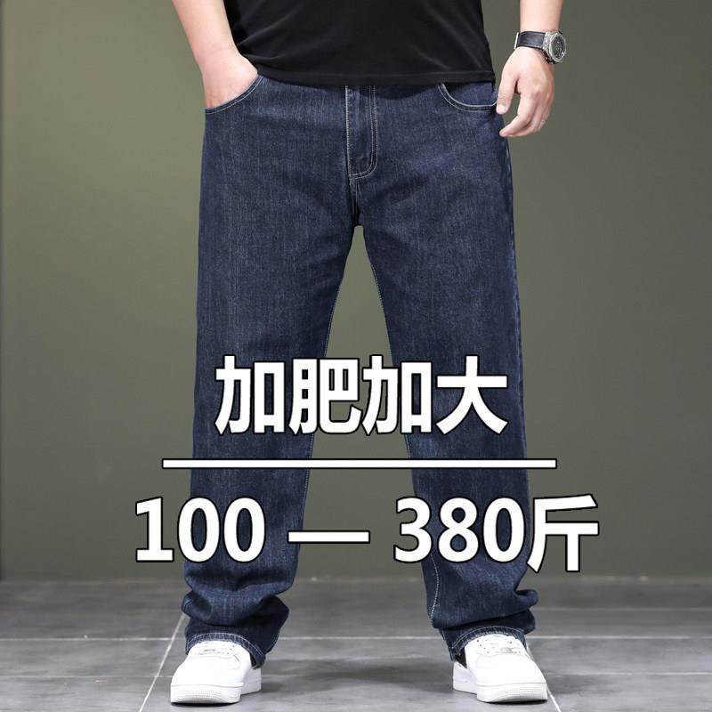 大码牛仔裤男秋冬季宽松直筒加肥加大胖子肥佬300斤厚款休闲长裤