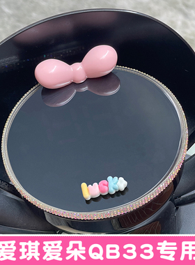 适配爱玛爱琪爱朵QB33/Q601S高清透明仪表盖屏幕保护壳防水防刮罩