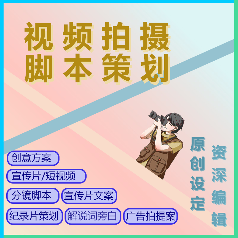 短视频制作剪辑产品抖音拍摄