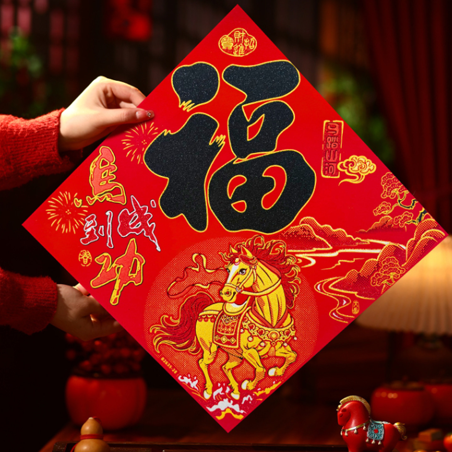 2026新款马年福字贴新年装饰春节入户门贴纸过年高档绒布福字贴纸