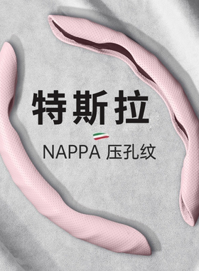 适用于特斯拉方向盘套model3专用焕新版model丫超薄modely把套