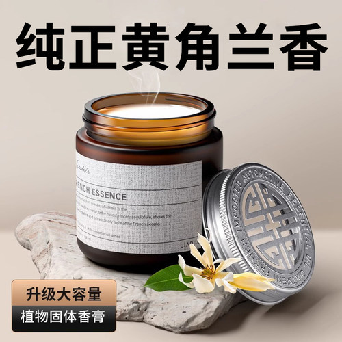黄角兰车载香薰汽车香水持久留香车用高档固体香膏摆件香氛