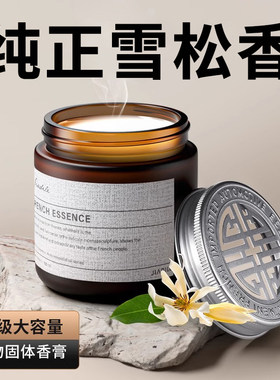 雪松车载香薰北国银色雪松味汽车香水持久留香车用固体香膏香氛