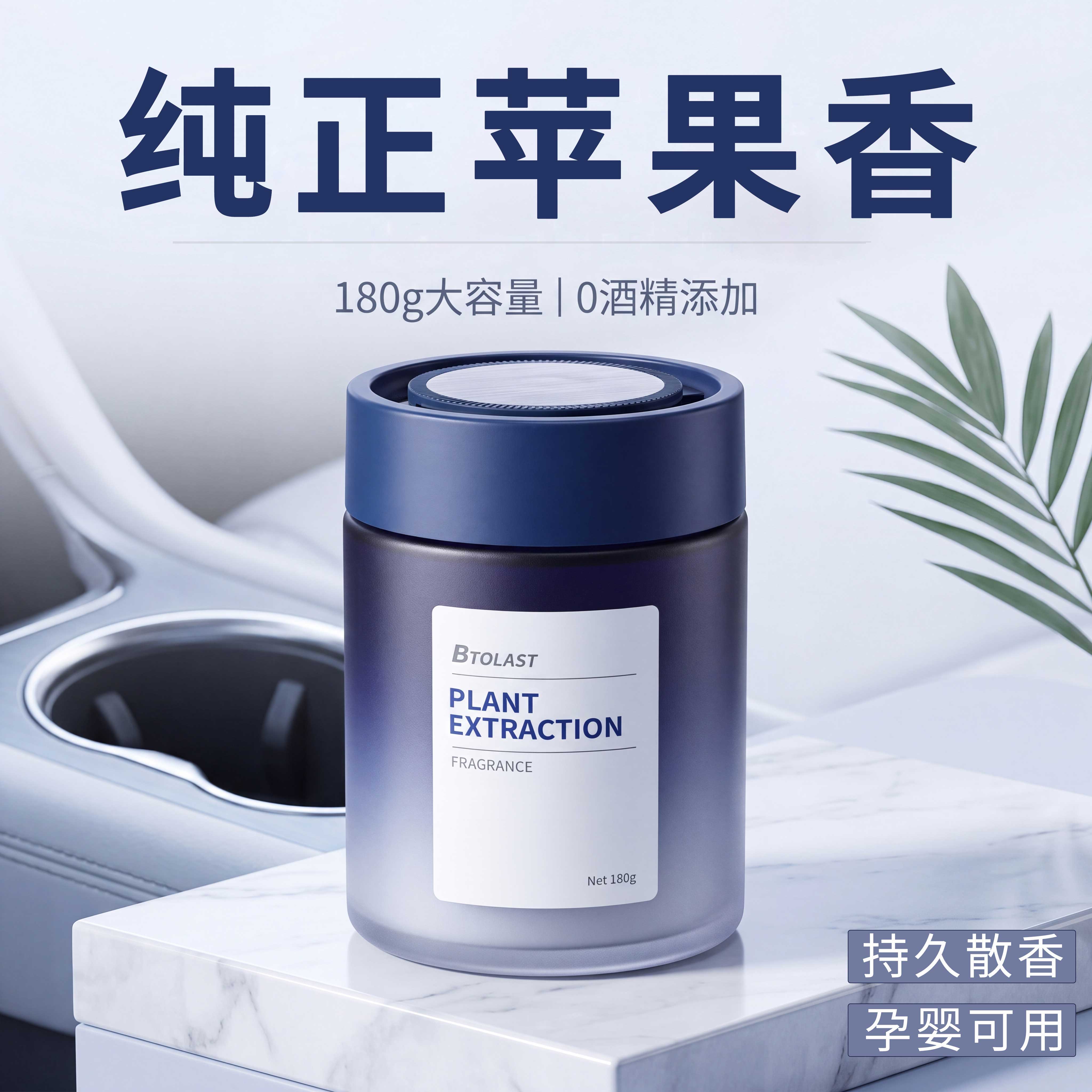 车载香薰苹果味固体香膏汽车红苹果味香水持久留香车用果香香氛