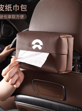 蔚来纸巾盒车载es6 et5t et7红色汽车车内创意真皮抽纸盒高级感