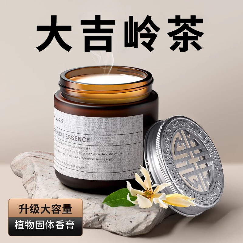 大吉岭茶车载香薰固体香膏汽车香水持久留香茶味香氛精油茶香味图片