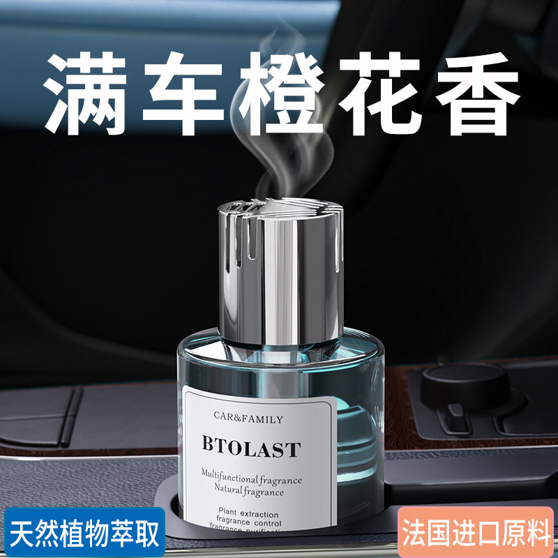 橙花车载香薰汽车香水持久留香中控台创意摆件淡香车用香氛精油,汽车用品/电子/清洗/改装,汽车香水香薰,淘宝优惠券,粉丝福利购,淘宝优惠卷