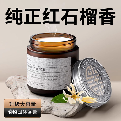 红石榴味车载香薰汽车香水持久留香水果味摆件车用高档固体香膏