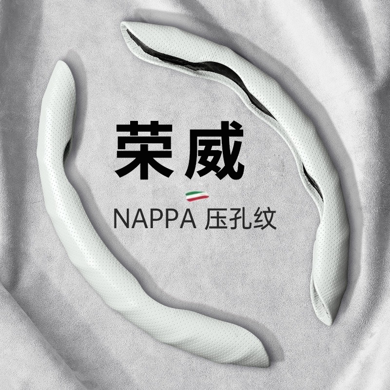 荣威rx5方向盘套i5 350 d7 i6 360 550 rx5plus rx3女士专用把套