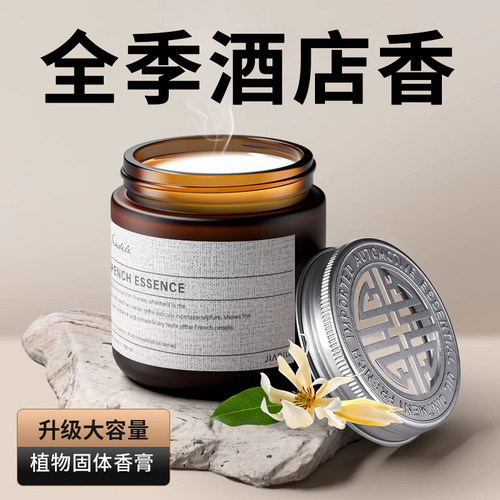 全季酒店香薰车载禅茶汽车香水持久留香车用高档固体香膏摆件香氛