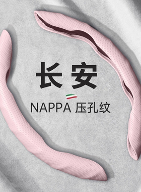 长安方向盘套univ糯玉米cs75plus逸动cs55逸达欧尚z6启源a07女