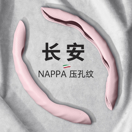 长安方向盘套univ糯玉米cs75plus逸动cs55逸达欧尚z6启源a07女