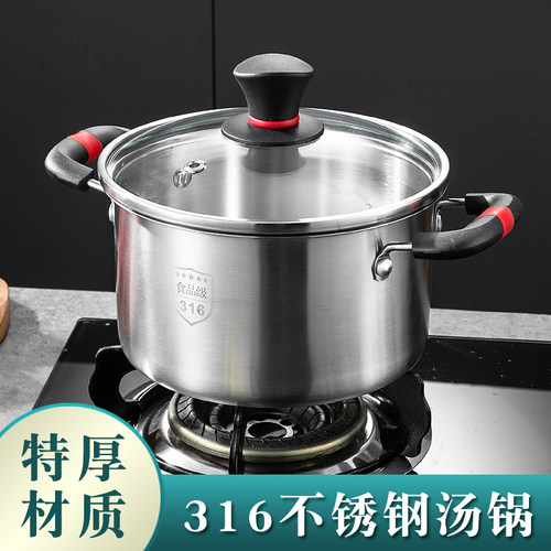 特厚316不锈钢双耳汤锅
