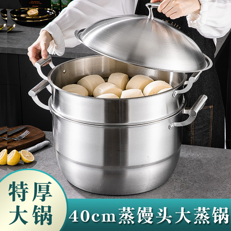 特厚五层钢大蒸锅家用大号食品级304不锈钢大容量超大40cm蒸包子