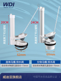 WDI官方水箱配件 马桶配件皮塞 拍盖排水阀 老式 坐便器水箱皮塞