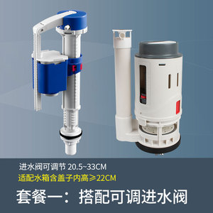 WDI威迪亚马桶配件套装座便器配件矮马桶用进排水阀19cm 20cm老式
