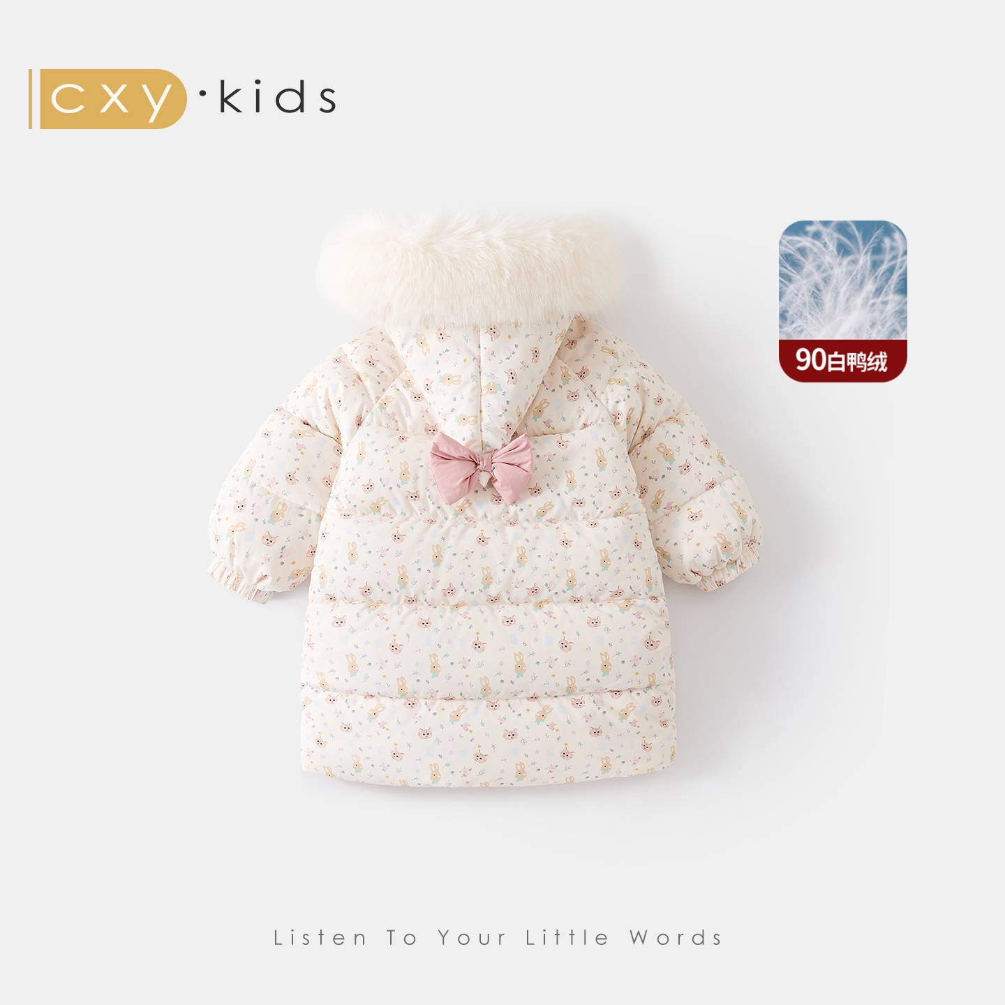 女童羽绒服2025新款女孩冬季90白鸭绒外套时尚洋气儿童中长款冬装