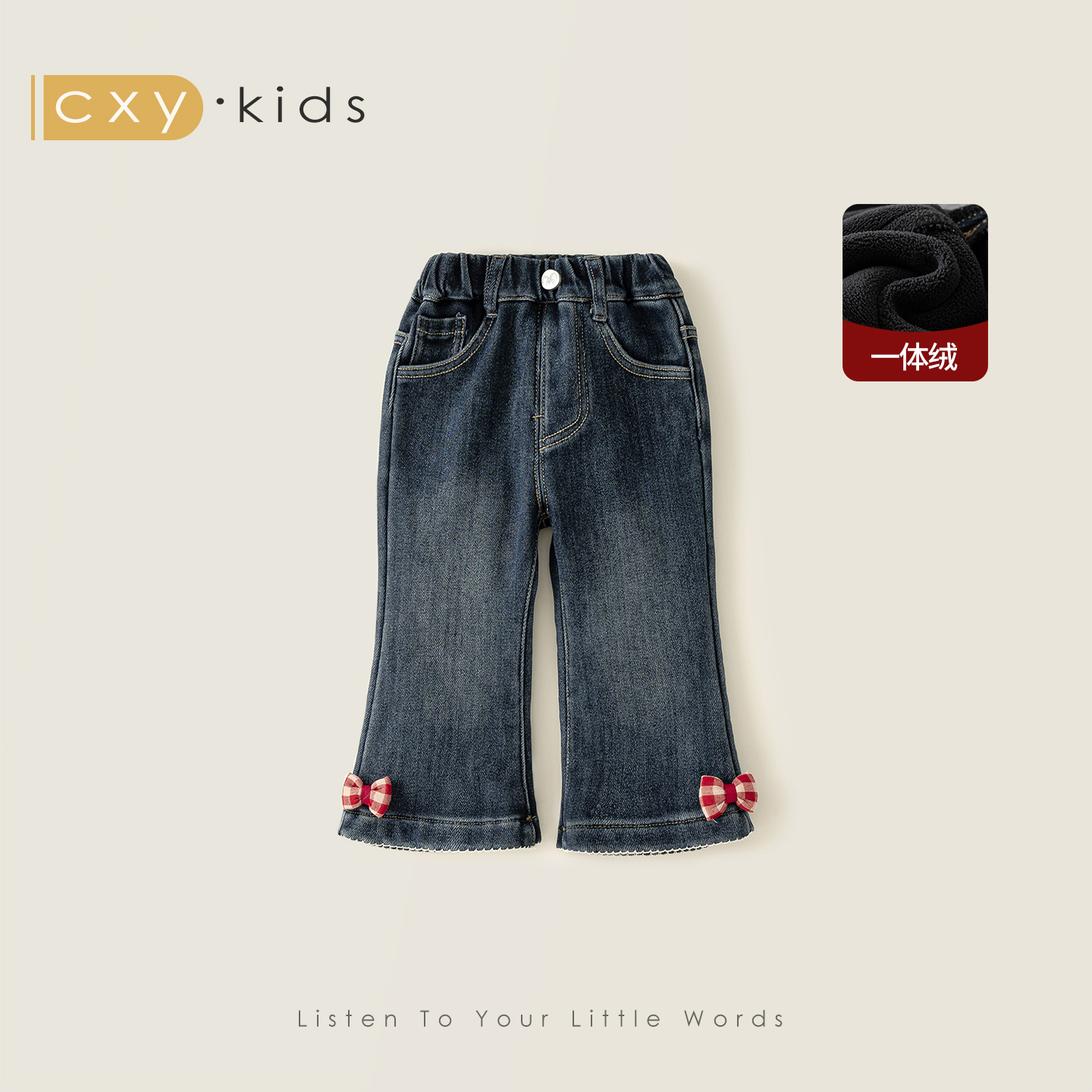 女童裤子冬装洋气女孩牛仔裤秋冬季加厚2025新款一体绒时髦喇叭裤