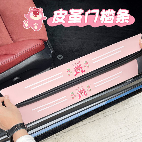卡通汽车通用门槛条防刮贴