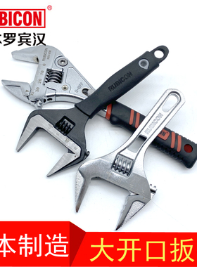 日本RUBICON罗宾汉大开口扳手RBV-006活动扳手6寸士巴拿TRLS-008
