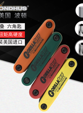 美国BONDHUS波顿折叠六角匙公制英制防盗中空便携式内六角扳手