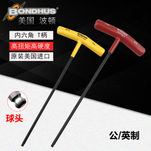 美国BONDHUS波顿球头T柄内六角扳手进口工具公英制T型六角匙