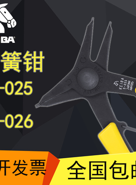 日本马牌KEBAI卡簧钳挡圈钳内外两用卡环钳子外卡弹簧钳S-026