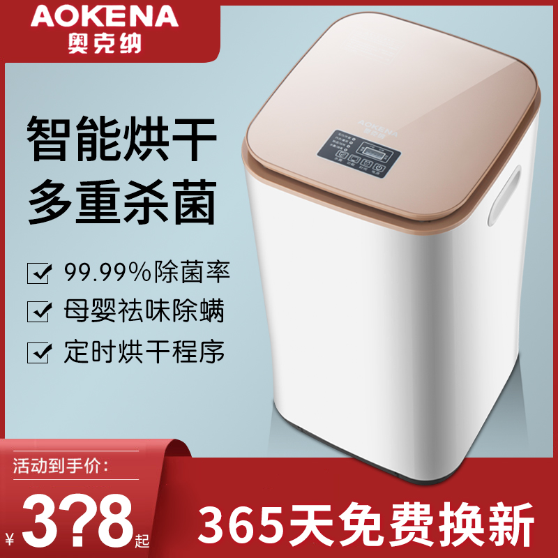 烘衣机家用烘干机小型速干衣内衣裤干衣机杀菌消毒机