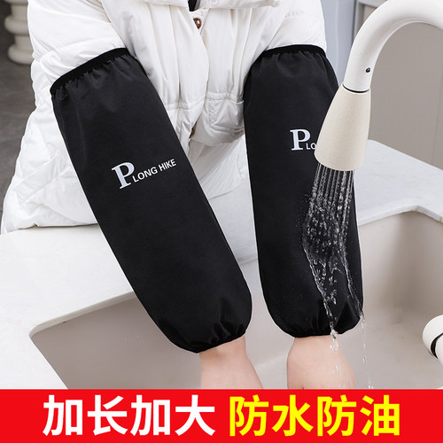 秋冬袖套女加长套袖厨房防水护袖工作手袖