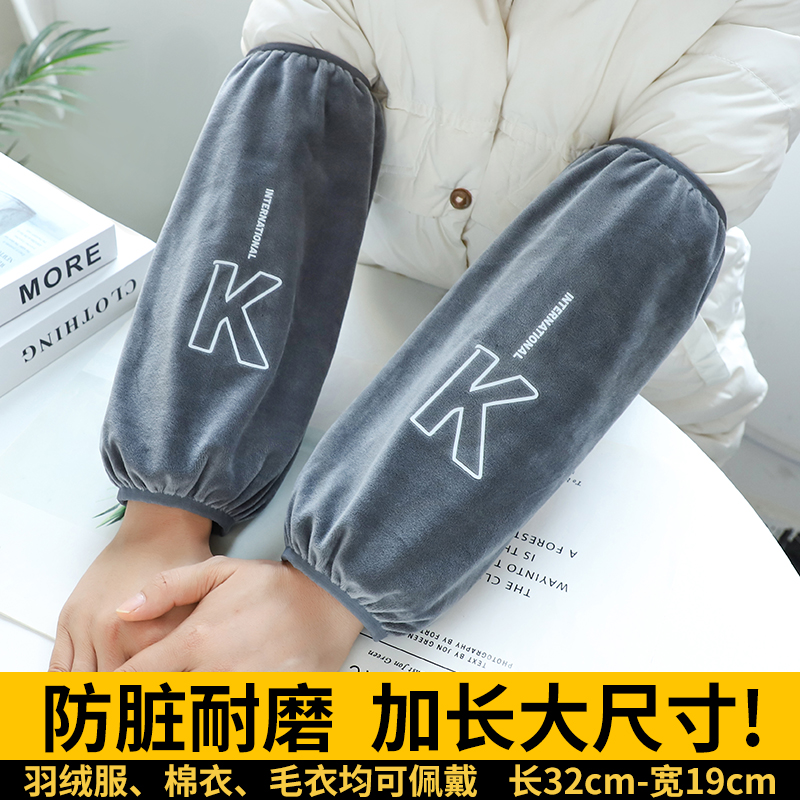【加长加肥】男女通用防脏袖套