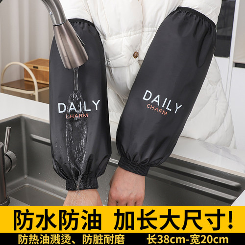 【加长大尺寸】防水防油新款袖套