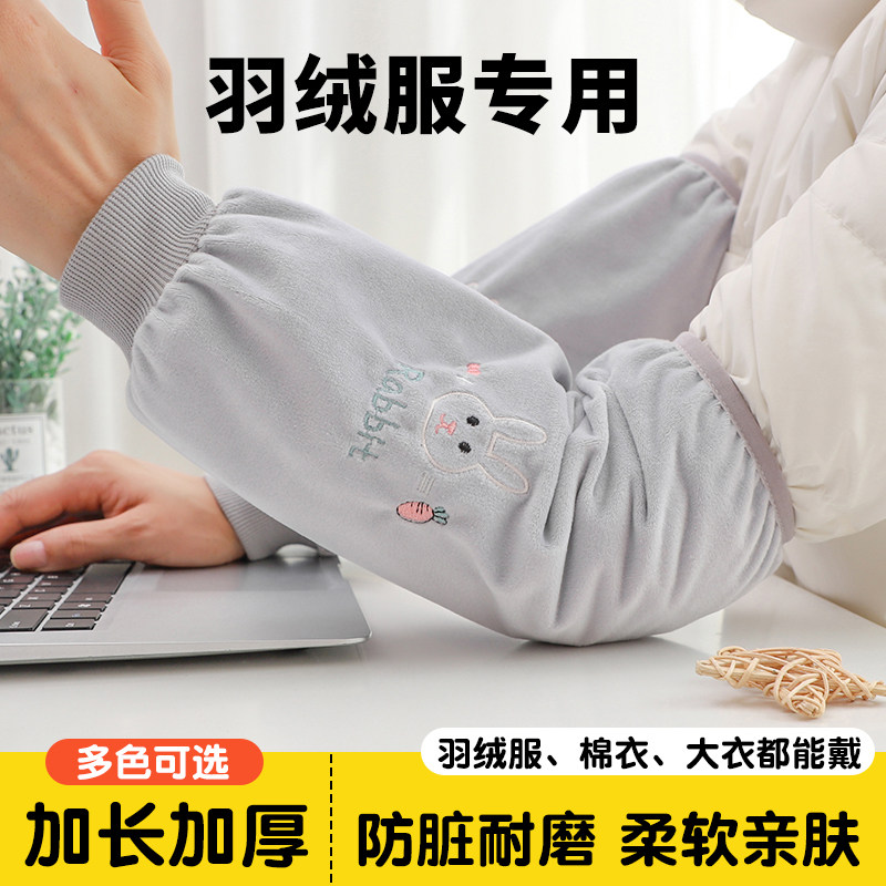 加长加厚卡通袖套女秋冬新款羽绒服护袖工作学习防脏耐磨柔软亲肤